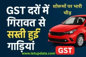 Price deduction benefit in vehicls after reduction in GST